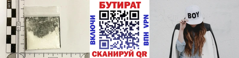 купить   Черноголовка  БУТИРАТ жидкий экстази 