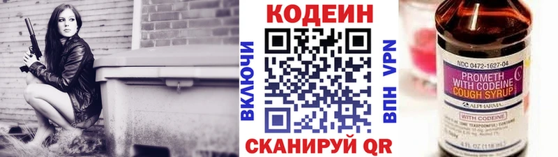 Кодеиновый сироп Lean Purple Drank  закладка  Черноголовка 