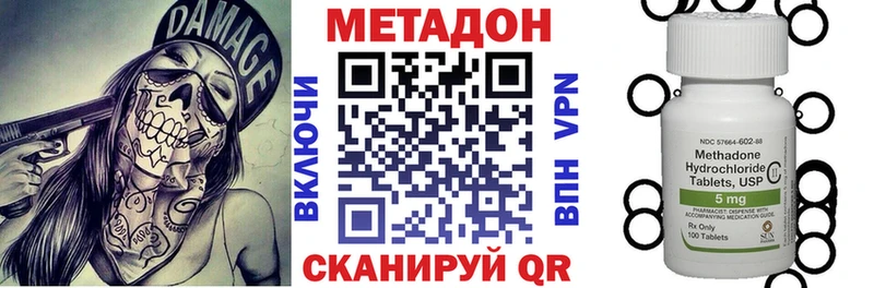 МЕТАДОН VHQ Черноголовка